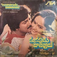 Manavudu Danavudu (1986)