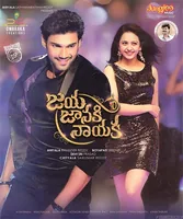 Jaya Janaki Nayaka (2017)