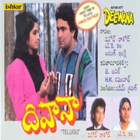 Deewana (Telugu) (1992)