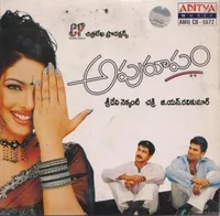 Apuroopam (2003)