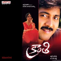 Kranthi (2003)