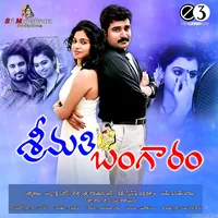 Srimathi Bangaram (2015)