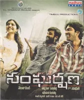 Sangharshana (2011)