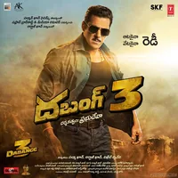 Dabangg 3 (2020)