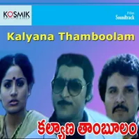 Kalyana Thamboolam (1986)