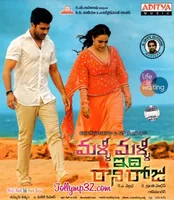 Malli Malli Idi Rani Roju