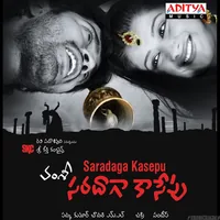 Saradaga Kasepu (2010)