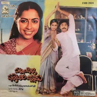 Patnam Pilla Palletoori Chinnodu (1982)