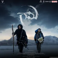 Gaami (2024)