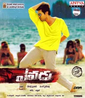 Yevadu (2013)