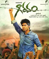 Gouravam (2013)