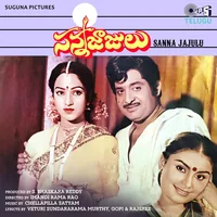 Sanna Jajulu (1986)