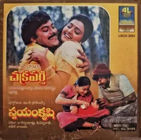 Chakravarthy (1987)