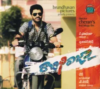 Rajadhi Raja (2013)