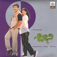 Shivani (2001)