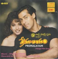 Premalayam (1995)