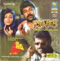 Khaidi (1983)