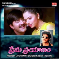 Prema Prayanam (1996)