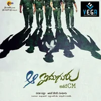 Aa Aiduguru (2014)