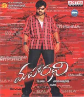 Maharadhi (2006)