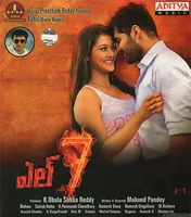 L7 (2016)