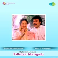Palletoori Monagadu (1983)