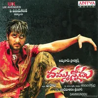 Dhamunnodu (2009)