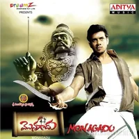 Monagadu (2008)