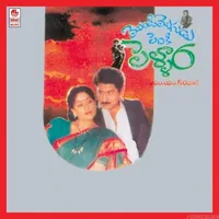 Mondi Mogudu Penki Pellam (1992)