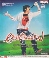 Anjaneyulu (2009)
