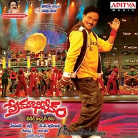 Premabhishekam (2008)