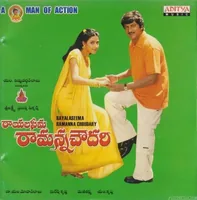 Rayalaseema Ramanna Chowdary (2000)