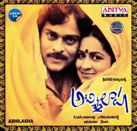 Abhilasha (1983)