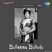 Bullemma Bullodu (1972)