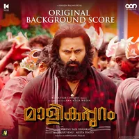 Malikappuram (2023)