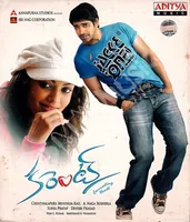Current (2009)