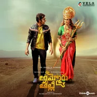 Ammoru Thalli (2020)