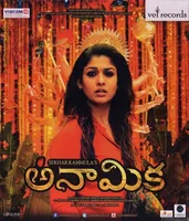 Anaamika (2014)