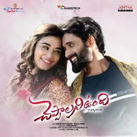 Cheppalani Undi (2022)