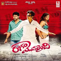 Rangam Modalaindi (2014)