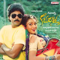 Keechurallu (1991)