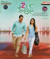 2 Countries (2017)
