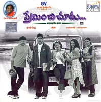 Preminchi Choodu