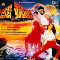 Aggi Ramudu (1990)