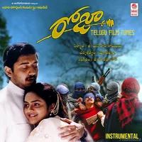 Roja Telugu Film Tunes (Instrumental) (2016)