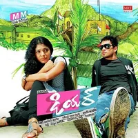 Dear (2011)