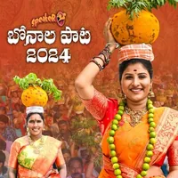 Bonalu Song (Mangli) (2024)