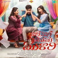 Nari Nari Naduma Murari