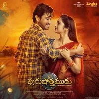 Purushothamudu (2024)