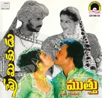 Muthu (1995)
